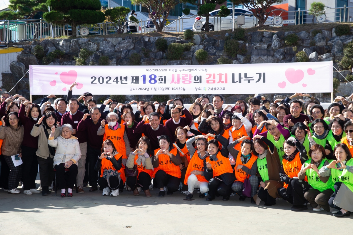 20241119-092[_P7U3397-상모교회 사랑의 김치 나누기.jpg