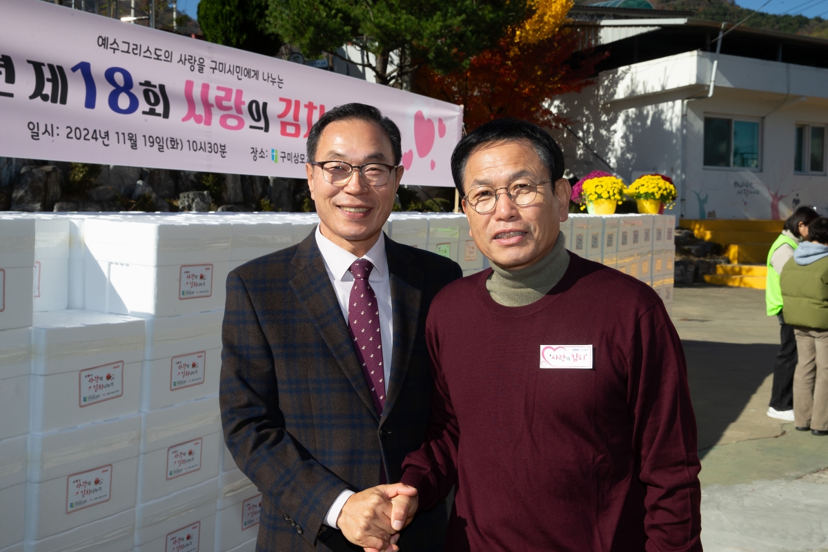 20241119-095[_P7U3406-상모교회 사랑의 김치 나누기.jpg