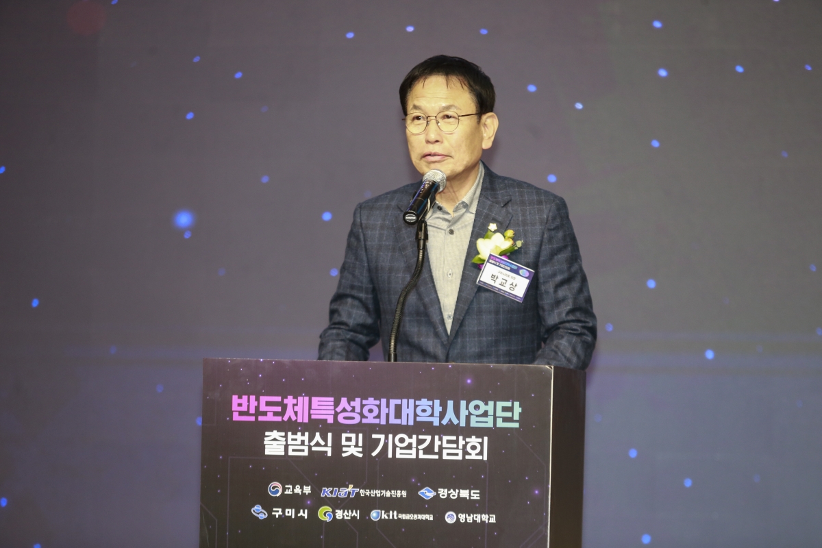 20241119-104[_P7U3430-반도체 특성화 대학사업 출범식.JPG