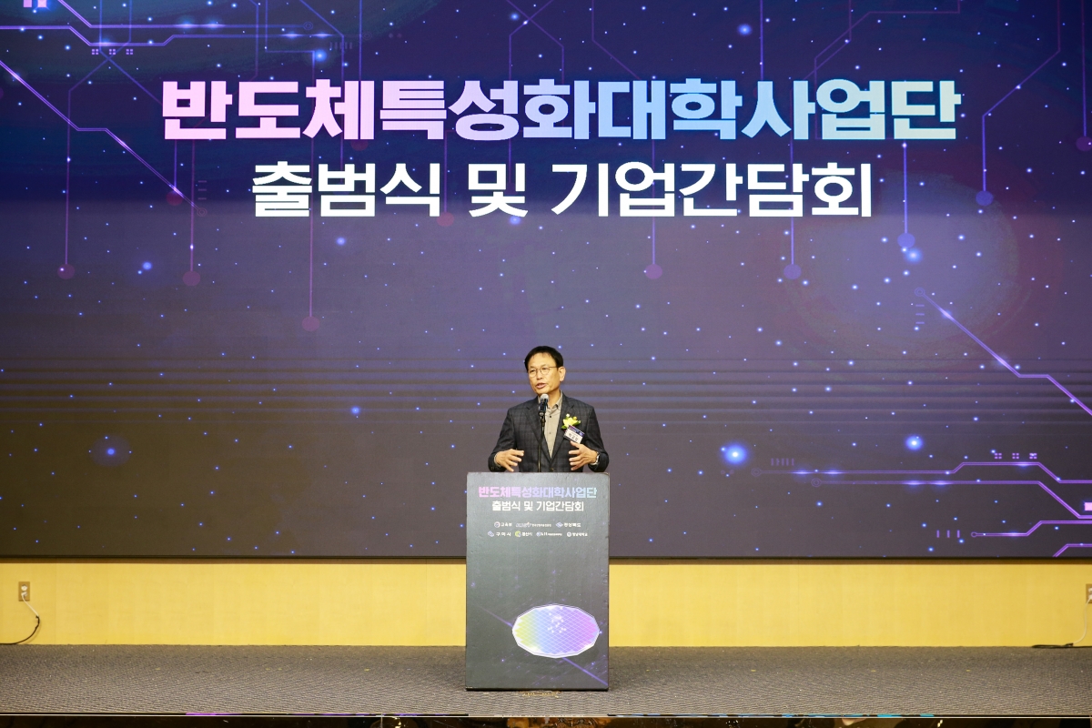 20241119-106[_P7U3445-반도체 특성화 대학사업 출범식.JPG
