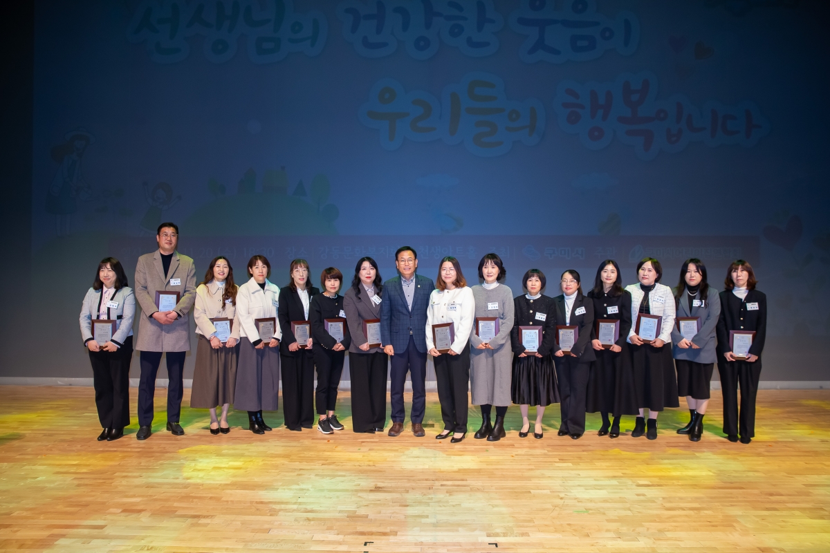 20241120-041[_P7U3602-구미시 보육인 한마음 대회.jpg