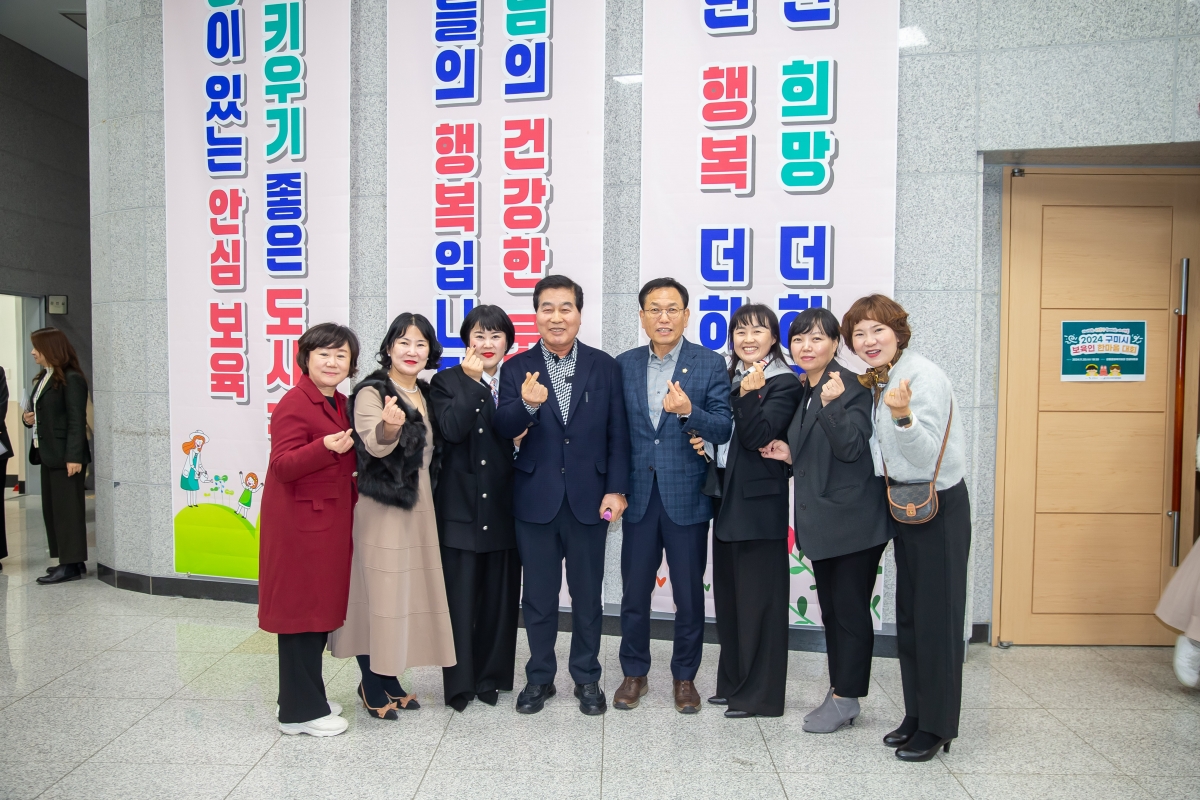 20241120-069[_P7U3677-구미시 보육인 한마음 대회.jpg