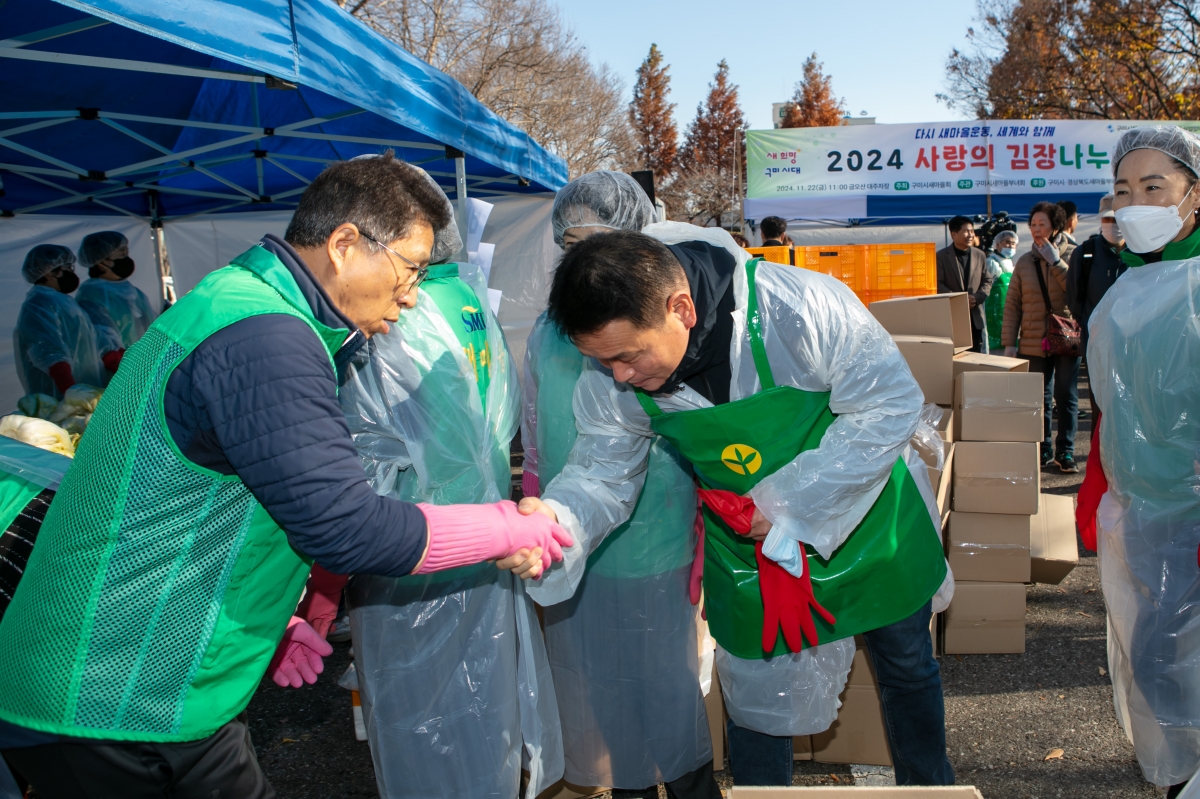 20241122-076[IMG_5657-2024 새마을부녀회 사랑의 김장 나누기.jpg