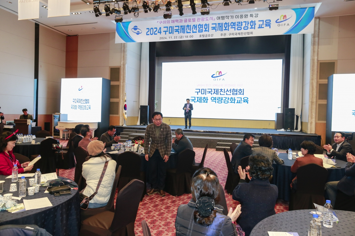 20241122-103[_P7U3947-1-2024 국제친선협회 역량강화교육.JPG