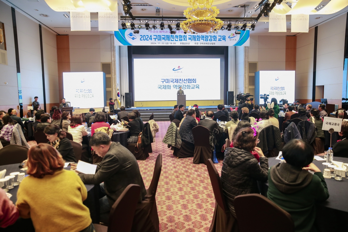 20241122-117[_P7U3992-1-2024 국제친선협회 역량강화교육.JPG