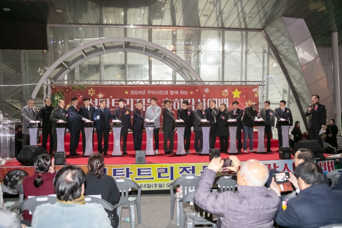 20241124-037[IMG_5786-시민화합 성탄트리 점등식.jpg