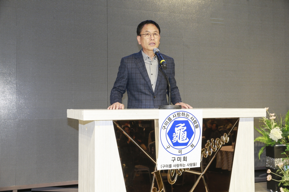 20241125-078[_P7U4339-1-구미회 회장단 이취임식.JPG