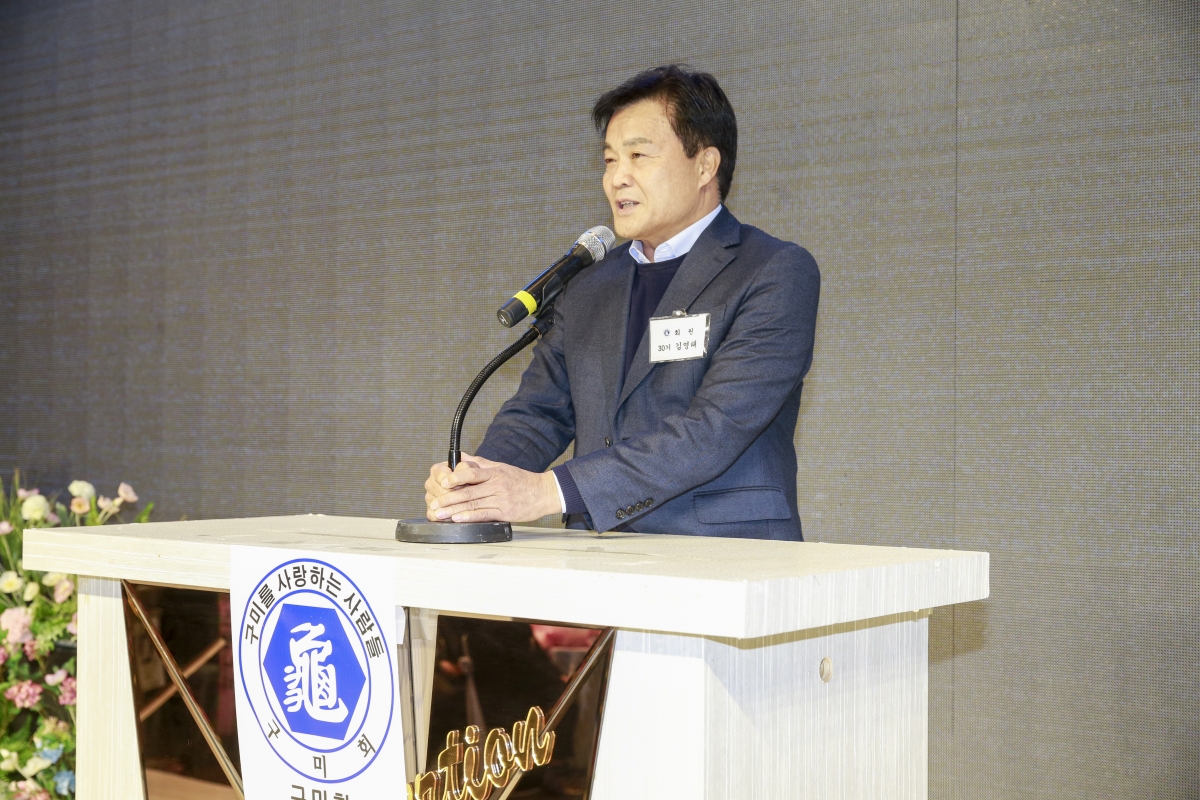 20241125-108[_P7U4417-1-구미회 회장단 이취임식.JPG