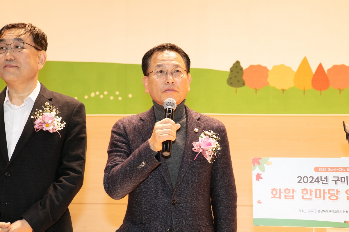 20241126-098[IMG_5956-2024 학교운영위원회 화합한마당 연수 및 체육대회.jpg