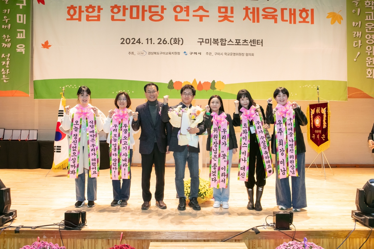 20241126-081[IMG_5914-2024 학교운영위원회 화합한마당 연수 및 체육대회.jpg
