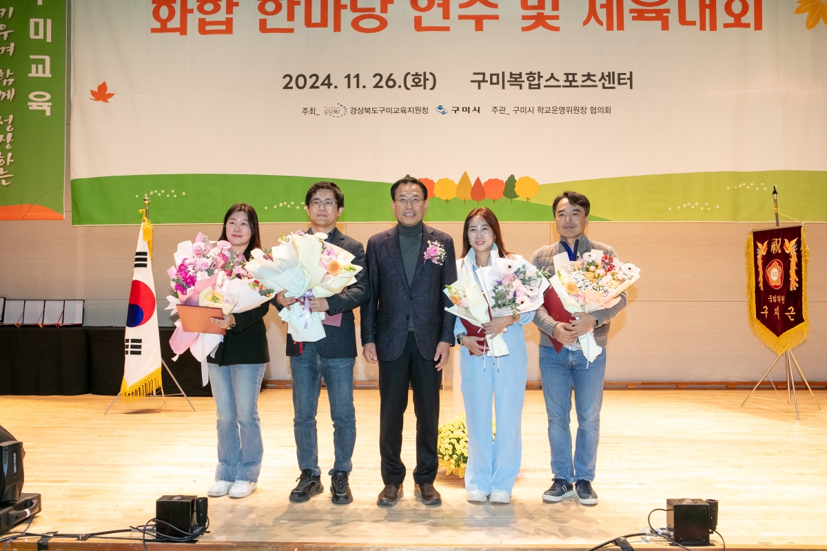 20241126-084[IMG_5923-2024 학교운영위원회 화합한마당 연수 및 체육대회.jpg