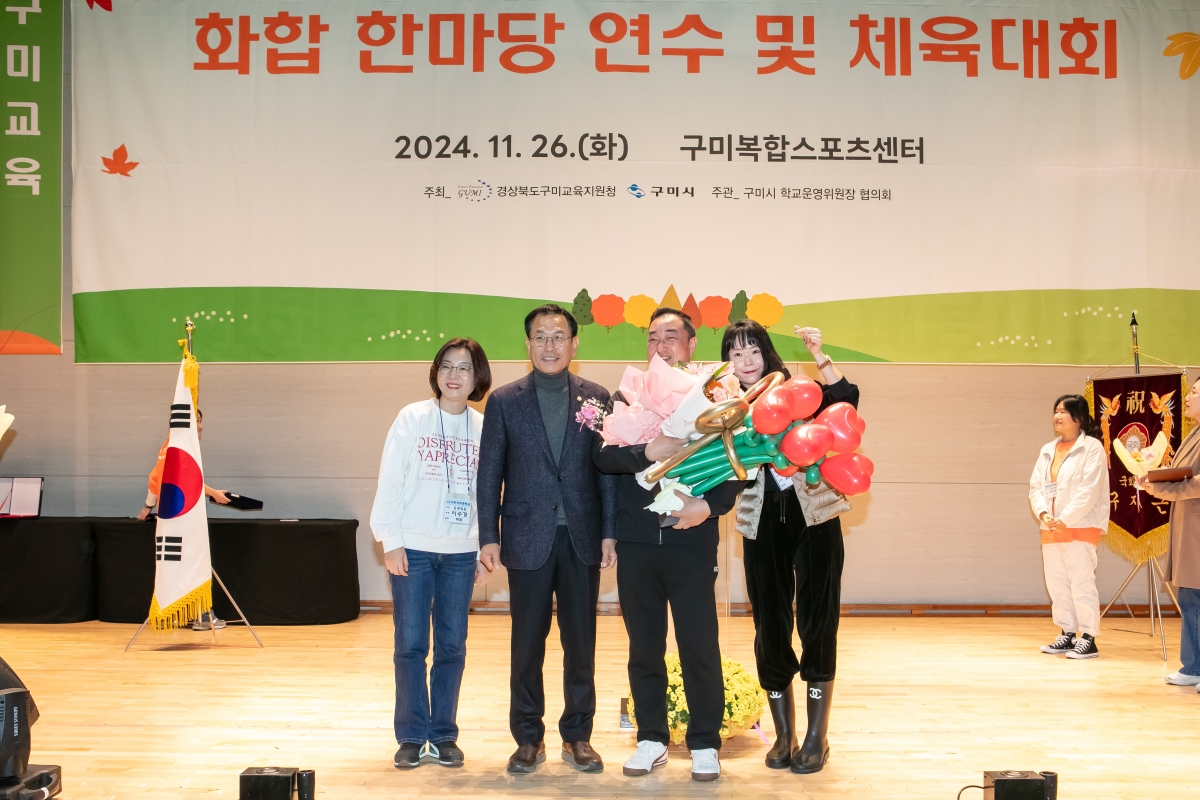 20241126-093[IMG_5940-2024 학교운영위원회 화합한마당 연수 및 체육대회.jpg