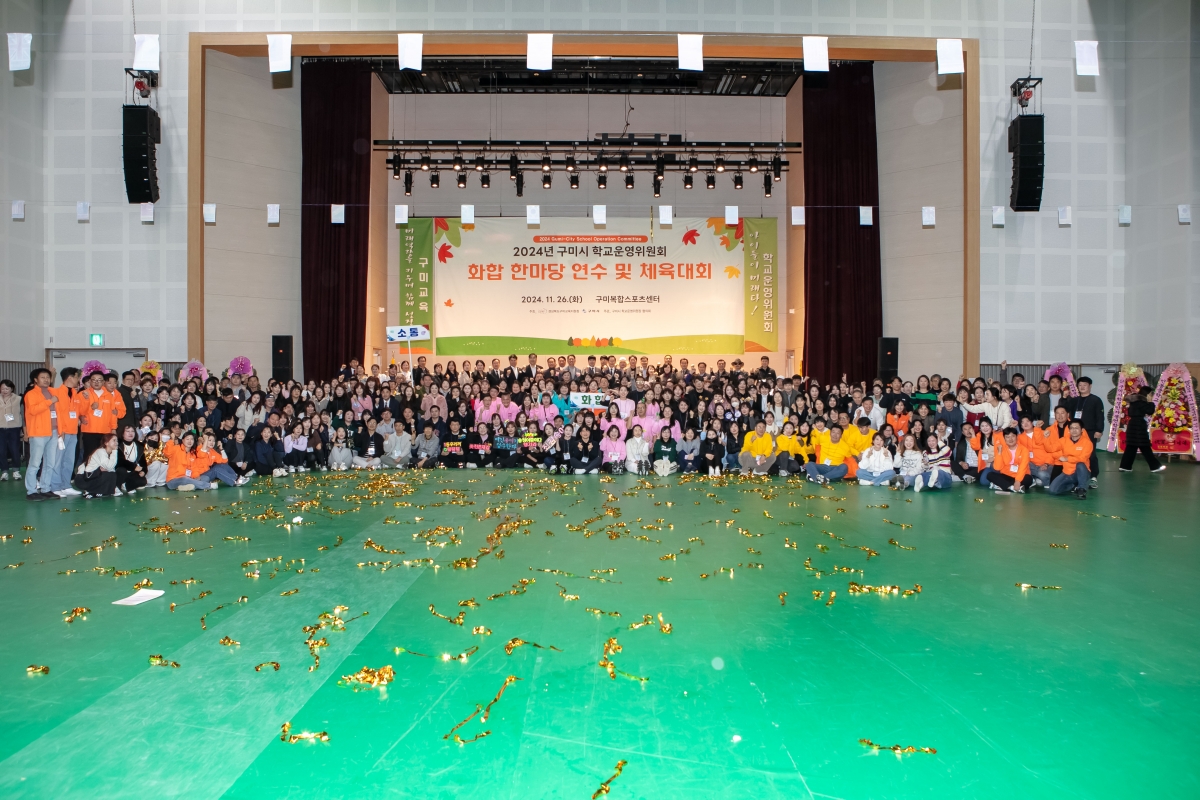 20241126-102[IMG_5965-2024 학교운영위원회 화합한마당 연수 및 체육대회.jpg