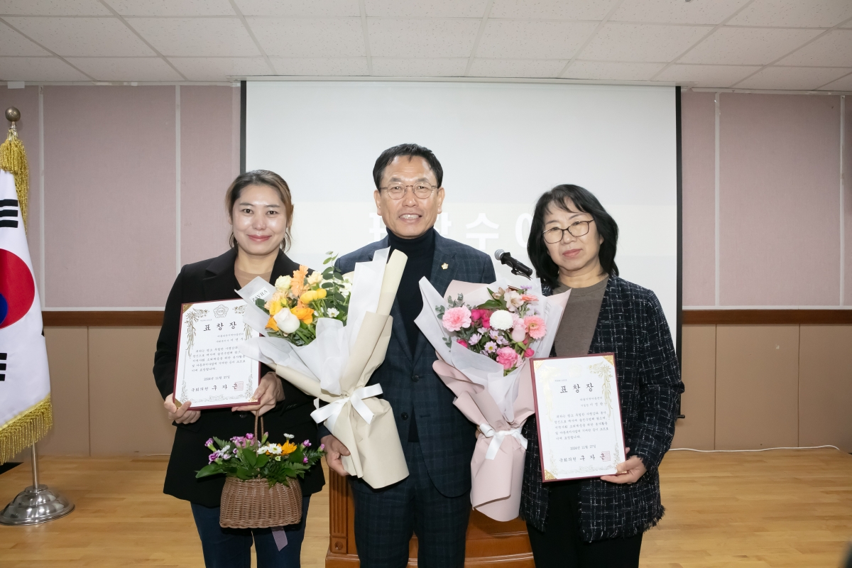 20241127-084[IMG_6072-구미시 지역아동센터협의회 정기총회.jpg
