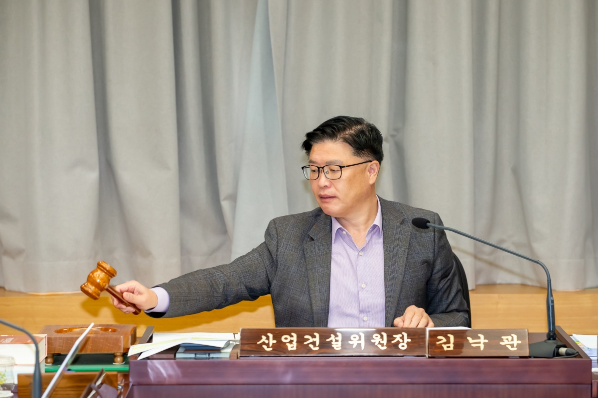 20241126-042[_P7U4598-제262회 정례회시 산업건설위원회 조례안 심사활동.jpg