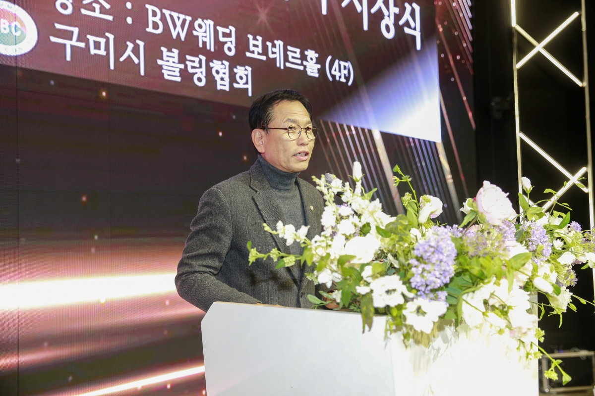 20241129-036[_P7U5223-제33회 구미시장기타기 볼링대회 시상식 및 볼링인의 밤.jpg