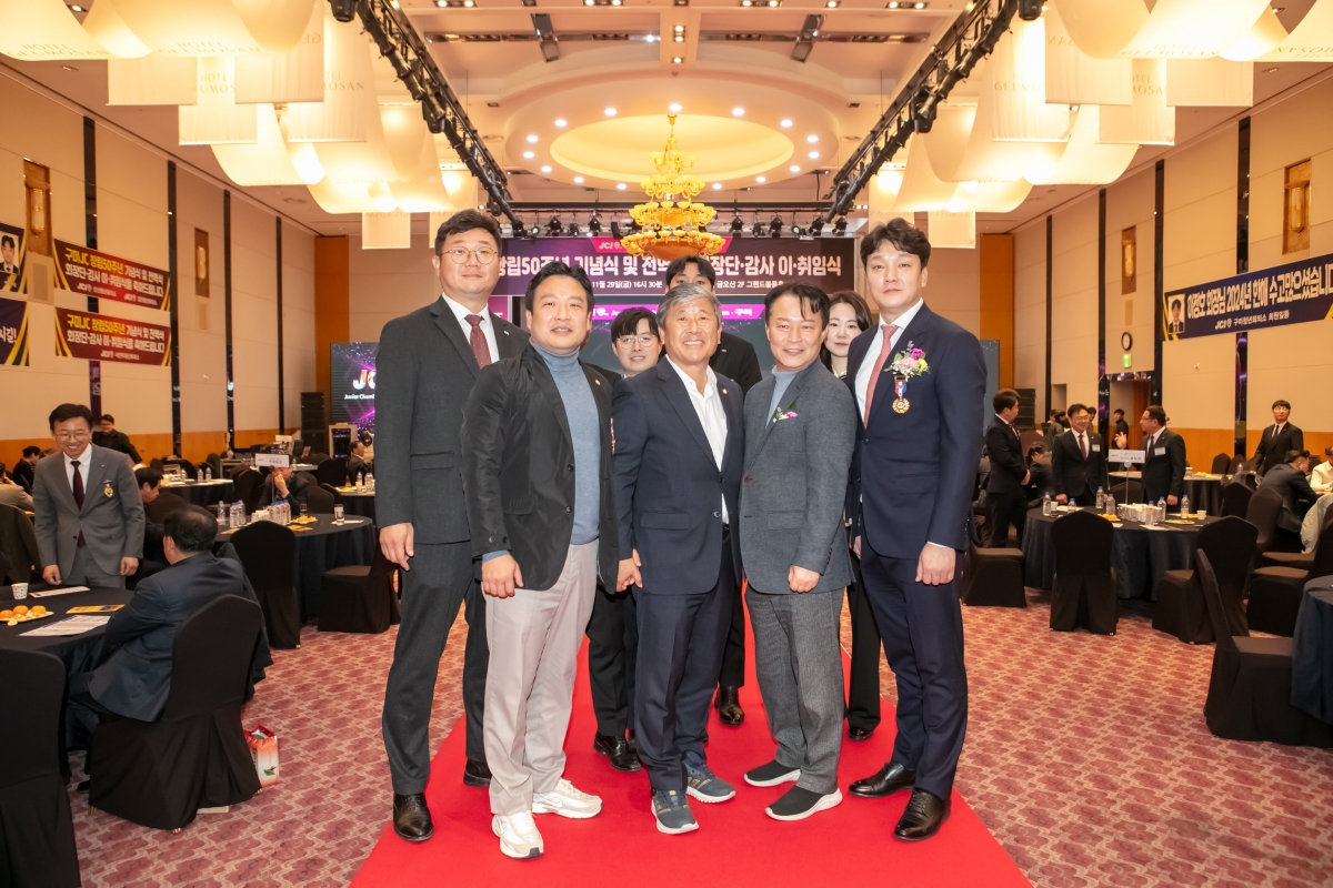 20241129-070[IMG_6176-구미청년회의소 창립50주년 기념식.jpg