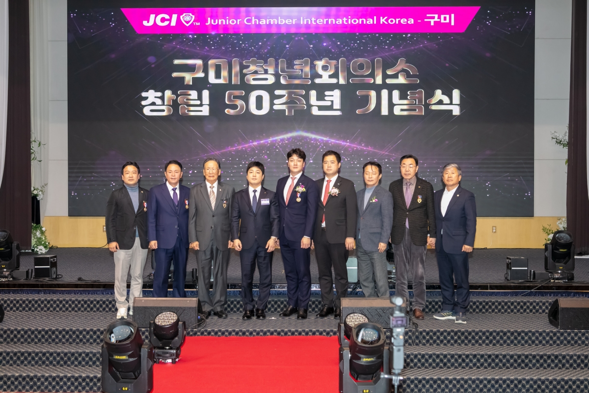 20241129-066[IMG_6160-구미청년회의소 창립50주년 기념식.jpg