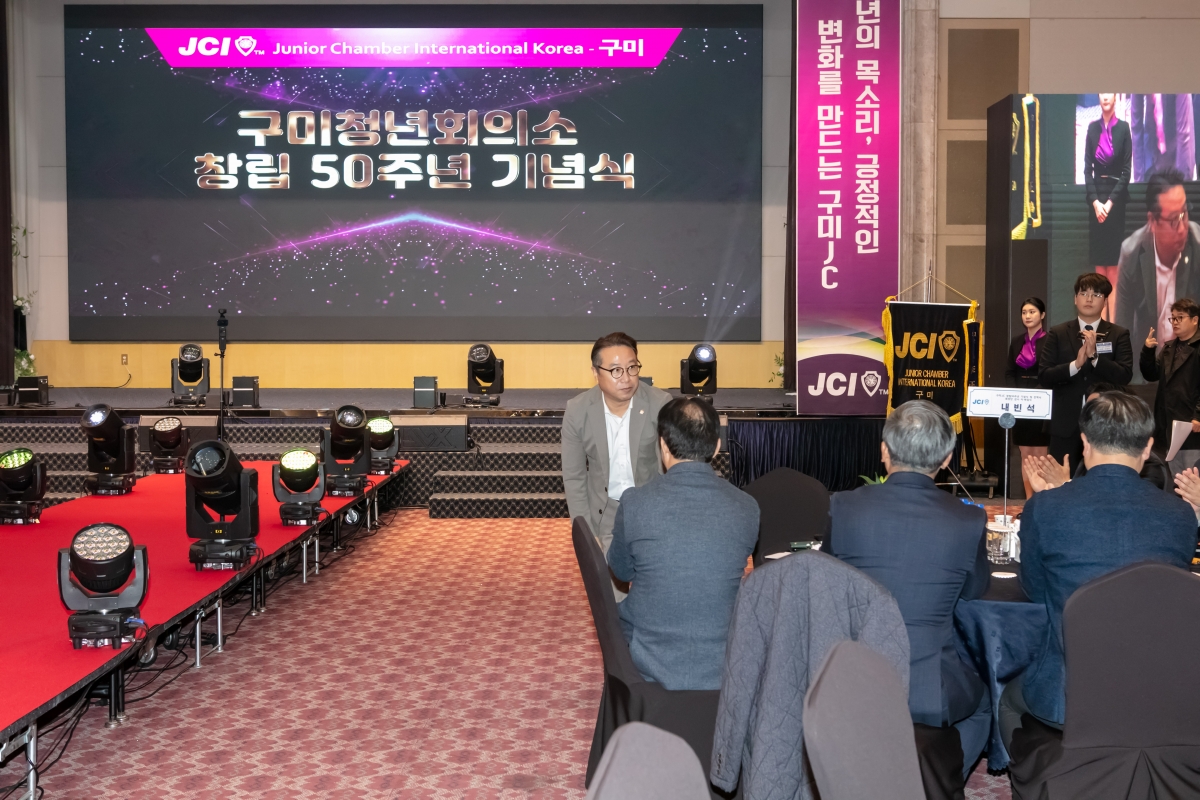20241129-049[IMG_6129-구미청년회의소 창립50주년 기념식.jpg