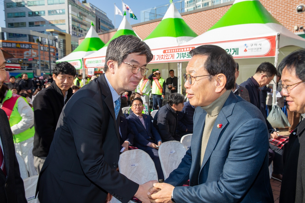 20241202-007[_P7U5265-희망2025나눔캠페인 사랑의 온도탑 제막식.jpg