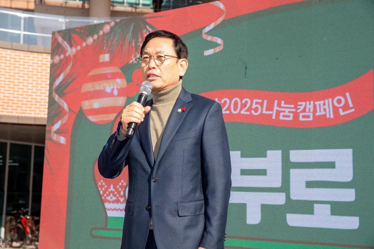 20241202-010[_P7U5272-희망2025나눔캠페인 사랑의 온도탑 제막식.jpg