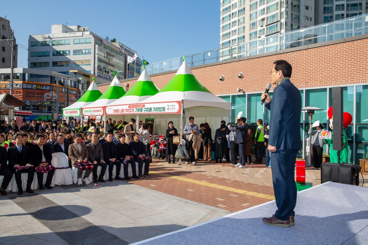 20241202-012[_P7U5280-희망2025나눔캠페인 사랑의 온도탑 제막식.jpg