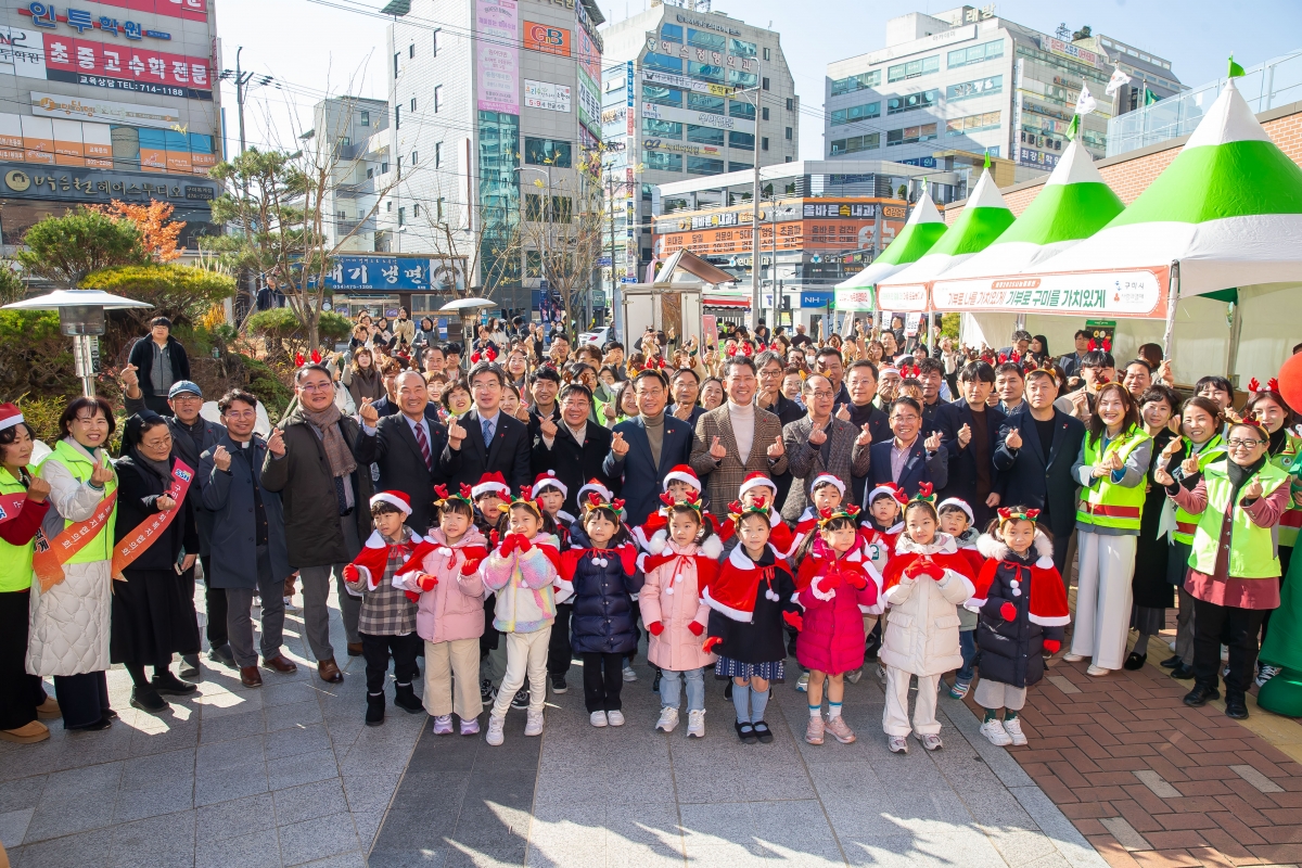 20241202-044[_P7U5366-희망2025나눔캠페인 사랑의 온도탑 제막식.jpg