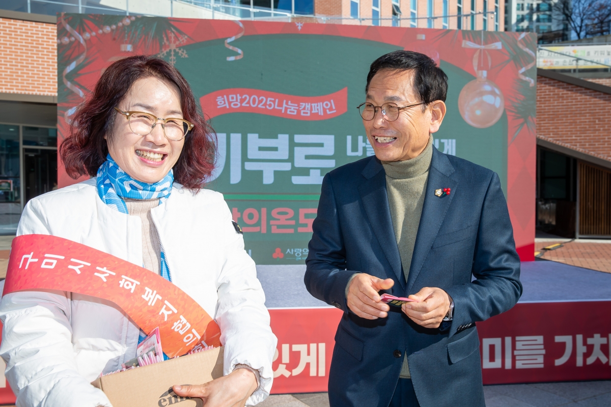 20241202-061[_P7U5440-희망2025나눔캠페인 사랑의 온도탑 제막식.jpg