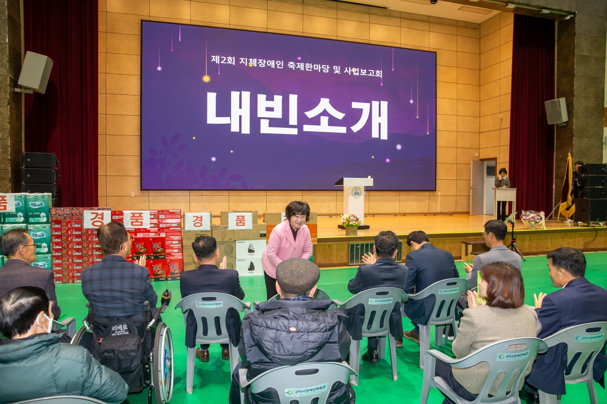 20241202-072[_P7U5468-제2회 지체장애인 축제한마당 및 사업보고회.jpg