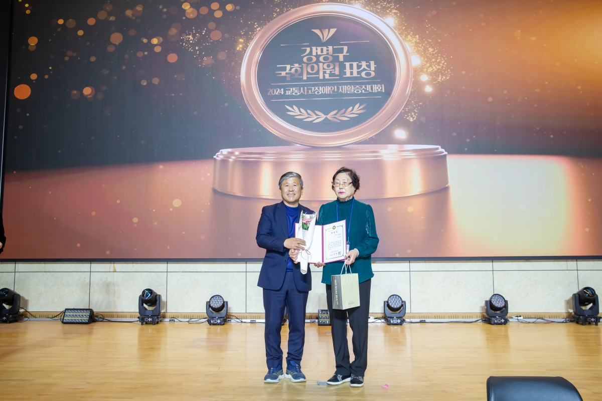 20241206-027[_P7U5895-2024 교통사고장애인 재활증진대회.jpg