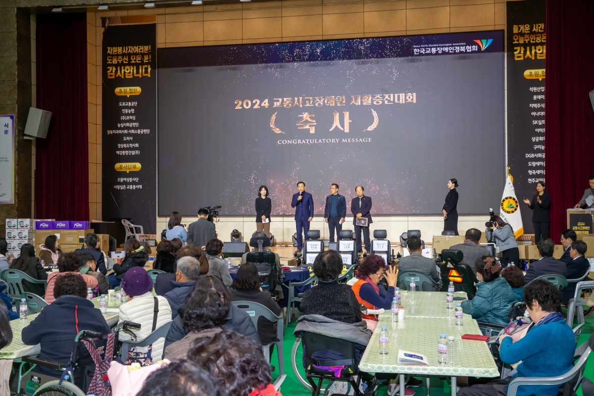 20241206-034[_P7U5921-2024 교통사고장애인 재활증진대회.jpg