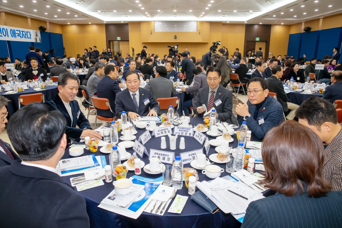 20241210-001[_P7U6180-경북 CEO 포럼.jpg
