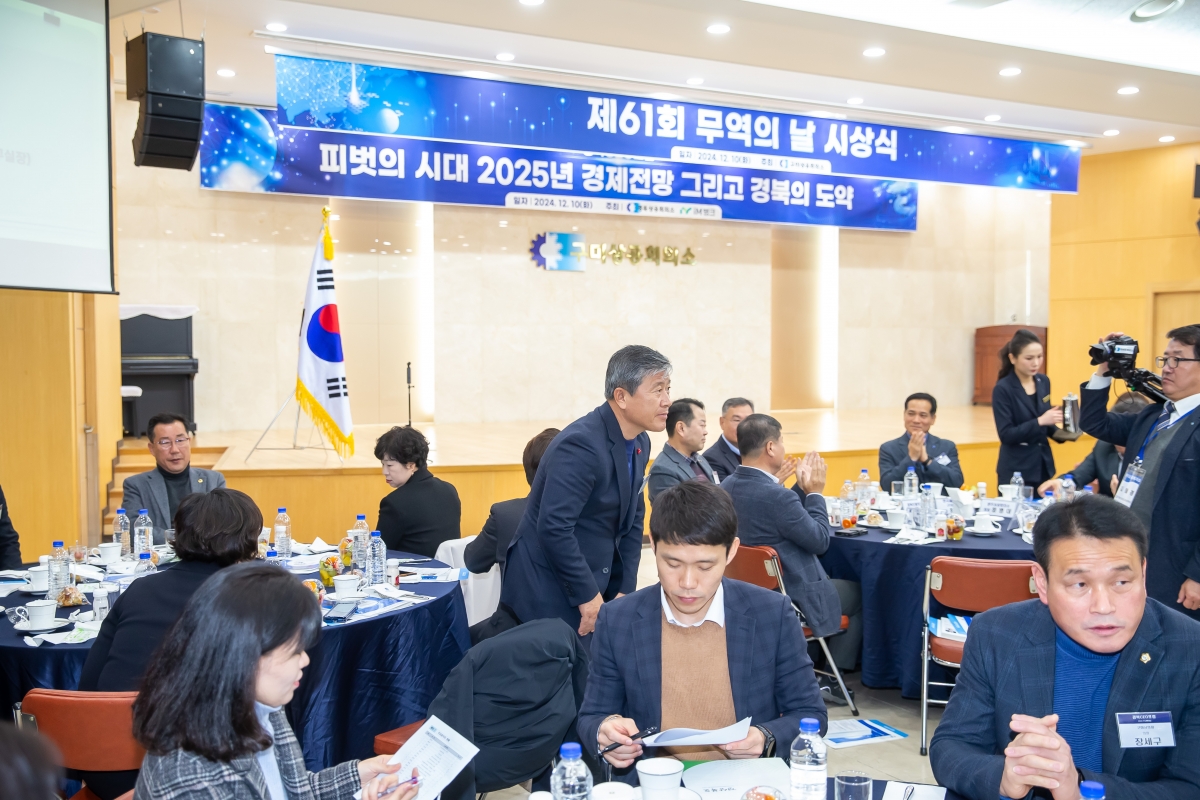20241210-003[_P7U6187-경북 CEO 포럼.jpg