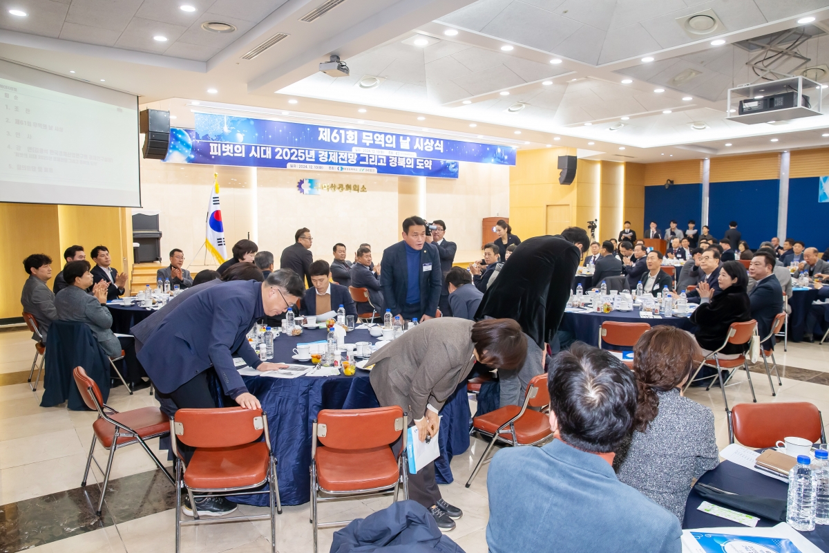 20241210-004[_P7U6188-경북 CEO 포럼.jpg
