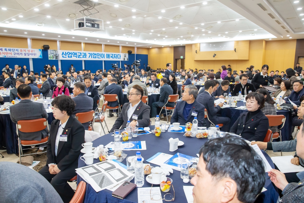 20241210-006[_P7U6192-경북 CEO 포럼.jpg