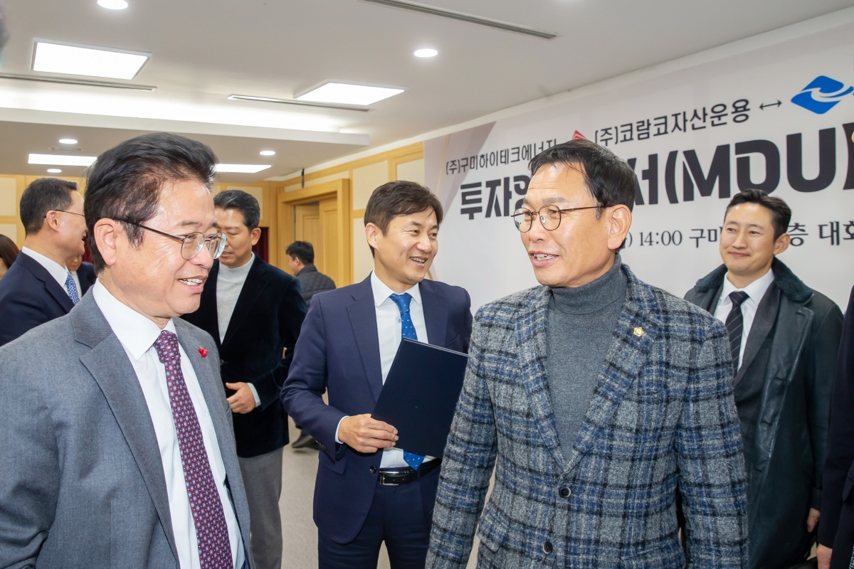 20241213-086[_P7U6819-구미하이테크에너지 투자협약 체결식.jpg