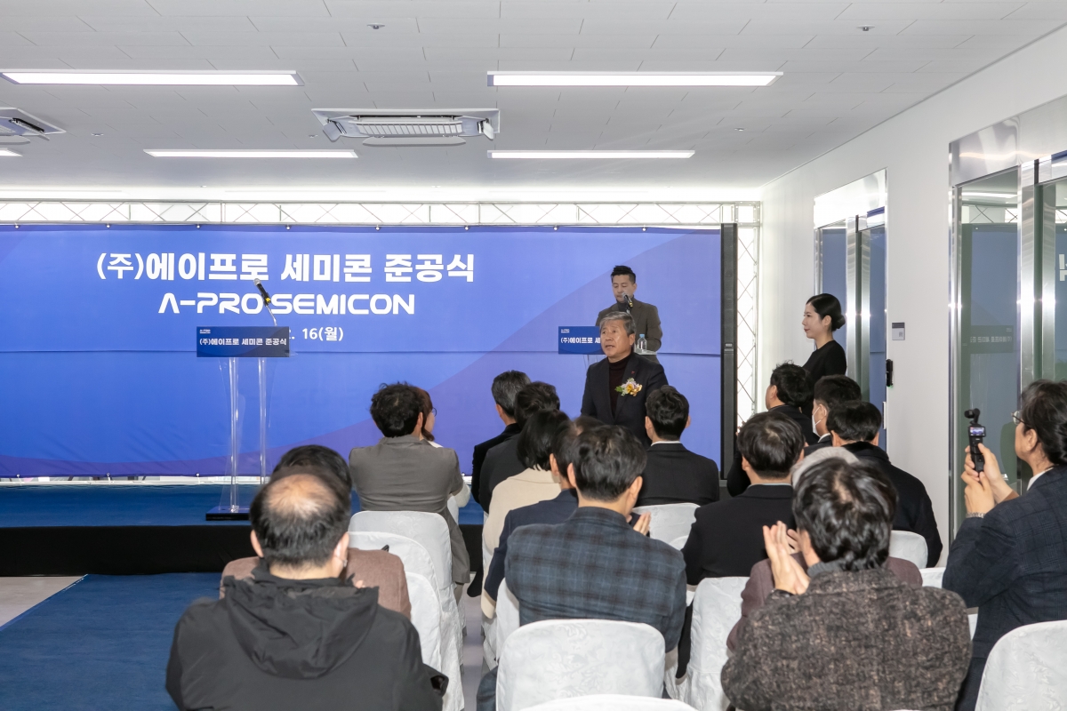 20241216-006[IMG_6562-주)에이프론세미콘 준공식.jpg