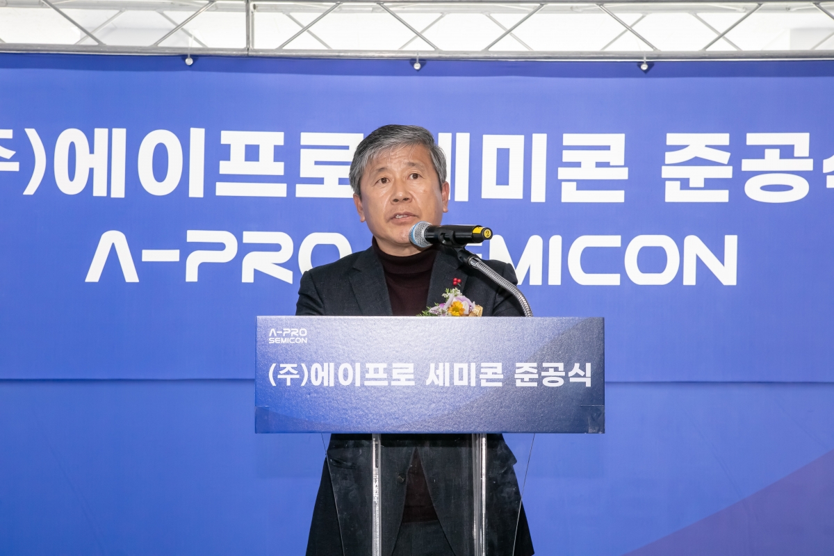 20241216-009[IMG_6570-주)에이프론세미콘 준공식.jpg