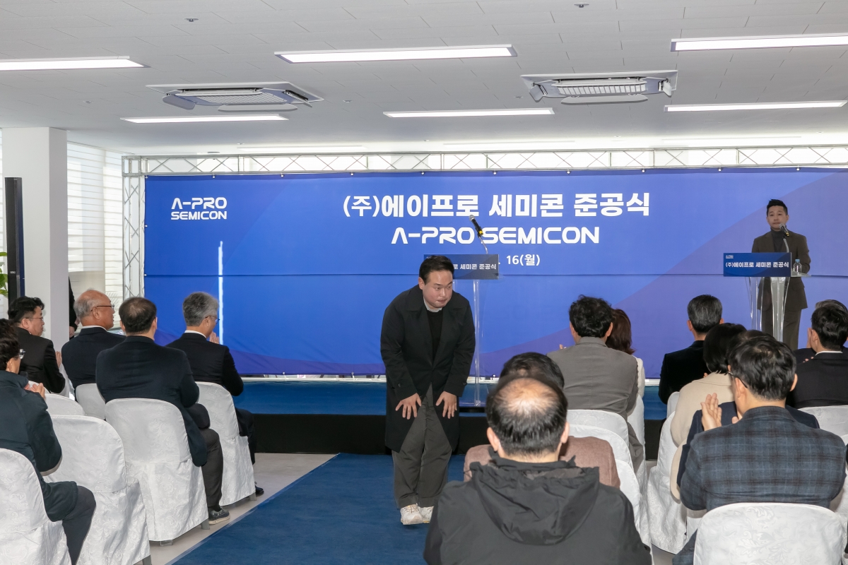 20241216-007[IMG_6566-주)에이프론세미콘 준공식.jpg