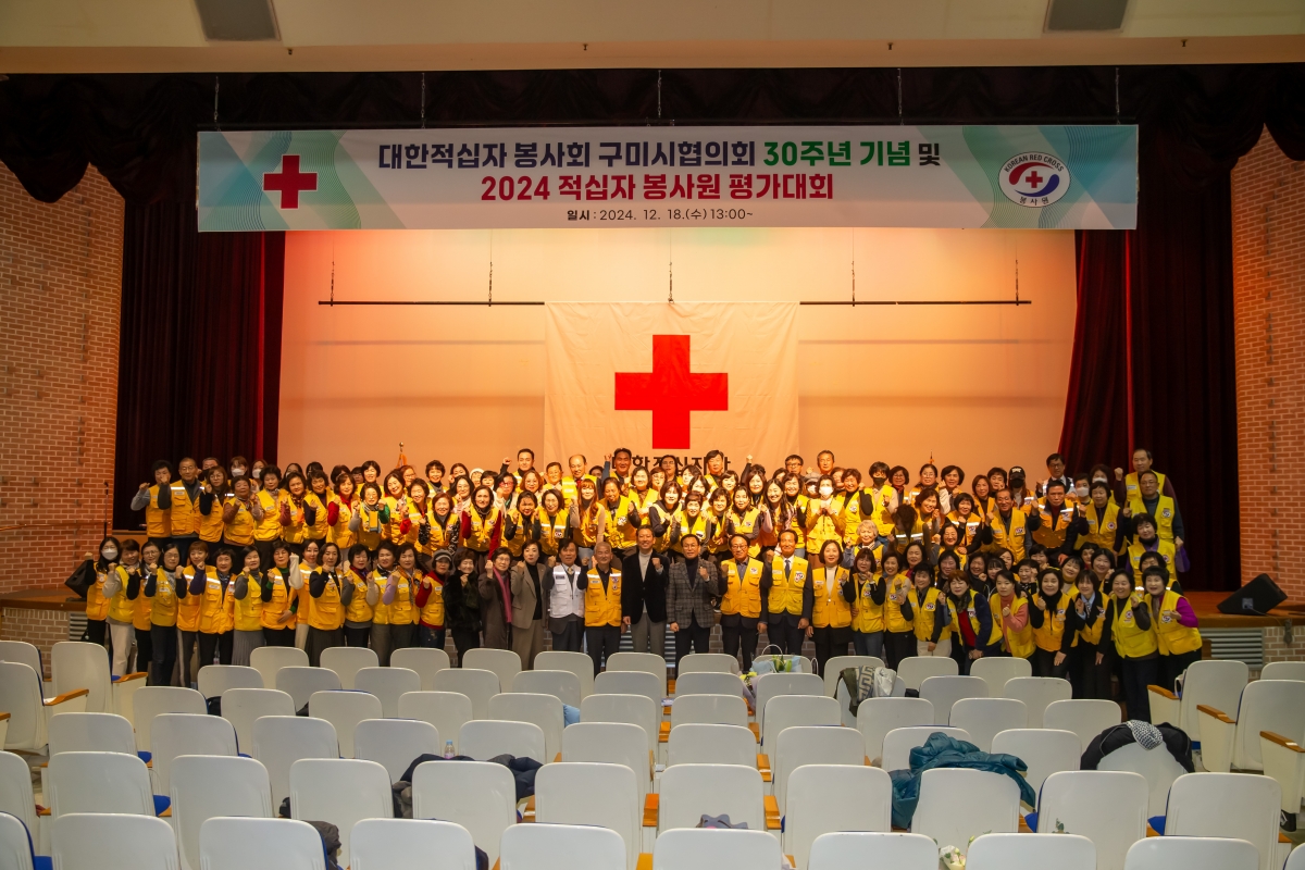 20241218-062[_P7U7314-2024 적십자 봉사원 평가대회.jpg