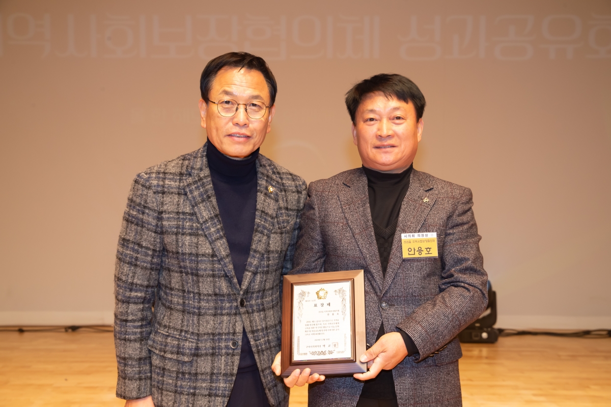 20241218-084[_P7U7368-2024 구미시 지역사회 보장 협의체 성과 보고회.jpg