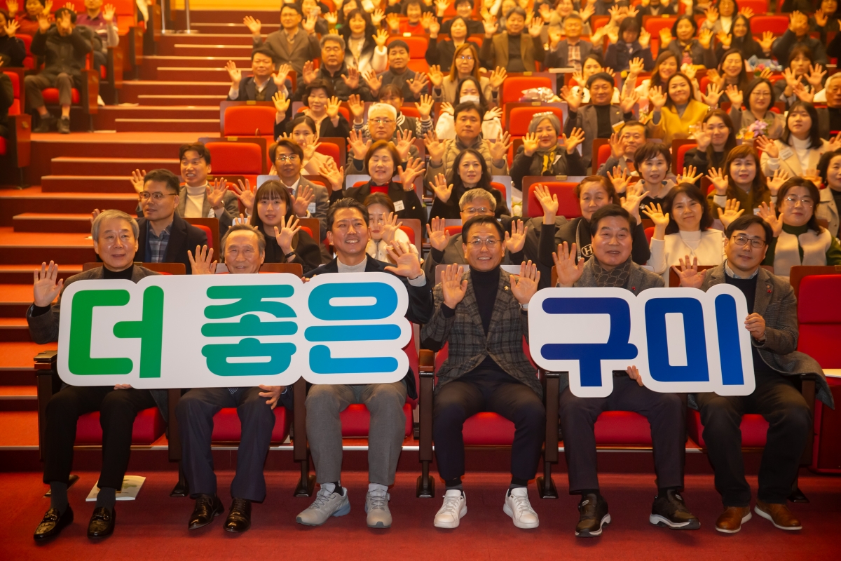 20241218-099[_P7U7412-2024 구미시 지역사회 보장 협의체 성과 보고회.jpg