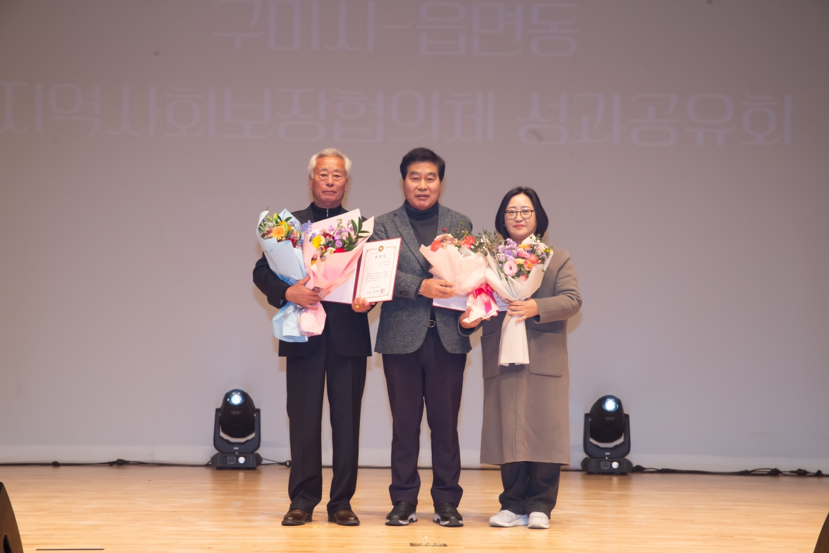 20241218-080[_P7U7361-2024 구미시 지역사회 보장 협의체 성과 보고회.jpg