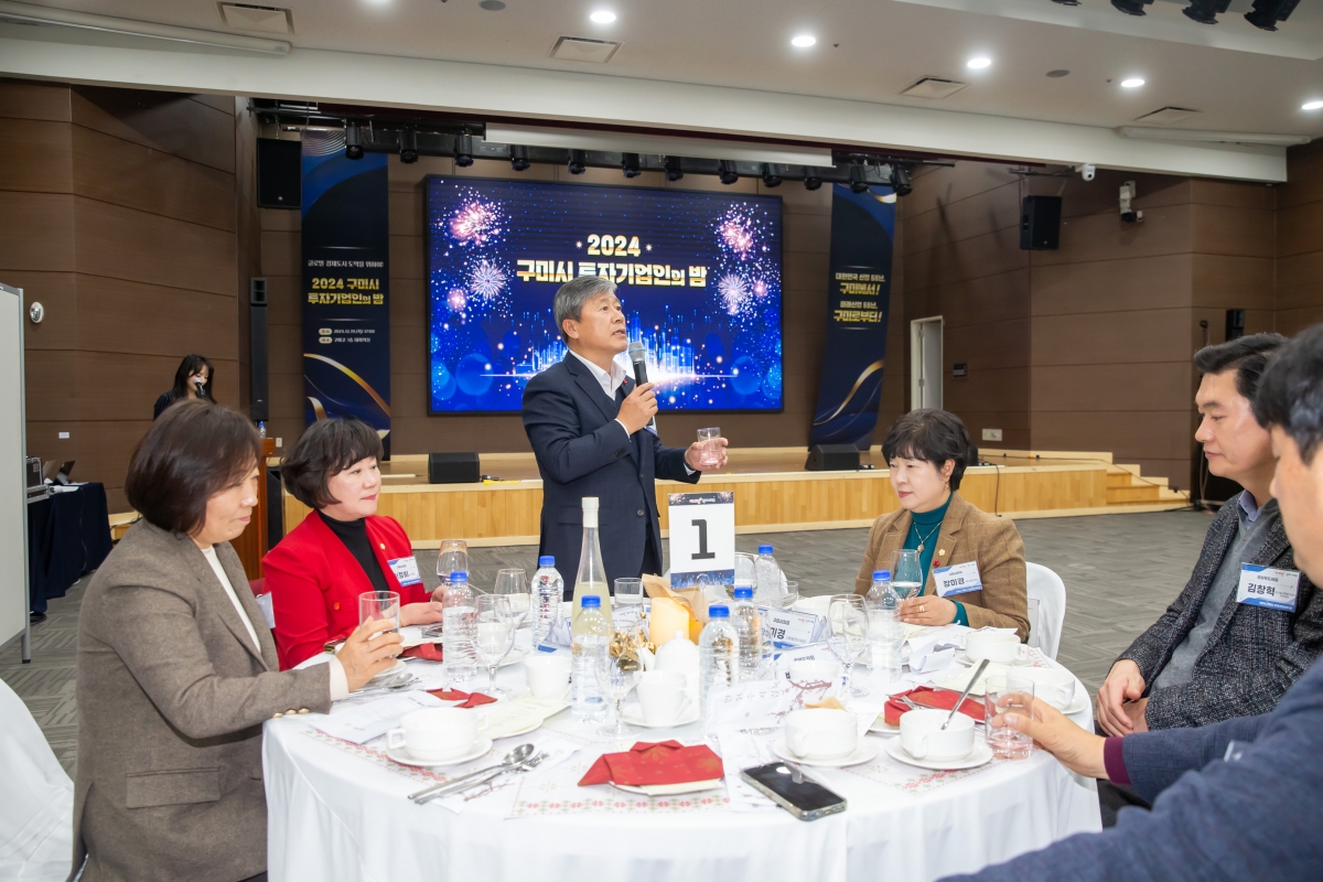 20241219-068[_P7U7645-2024 구미시 투자기업인의 밤.jpg