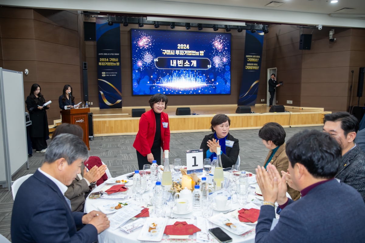 20241219-046[_P7U7579-2024 구미시 투자기업인의 밤.jpg