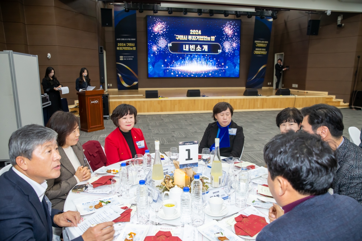 20241219-047[_P7U7581-2024 구미시 투자기업인의 밤.jpg