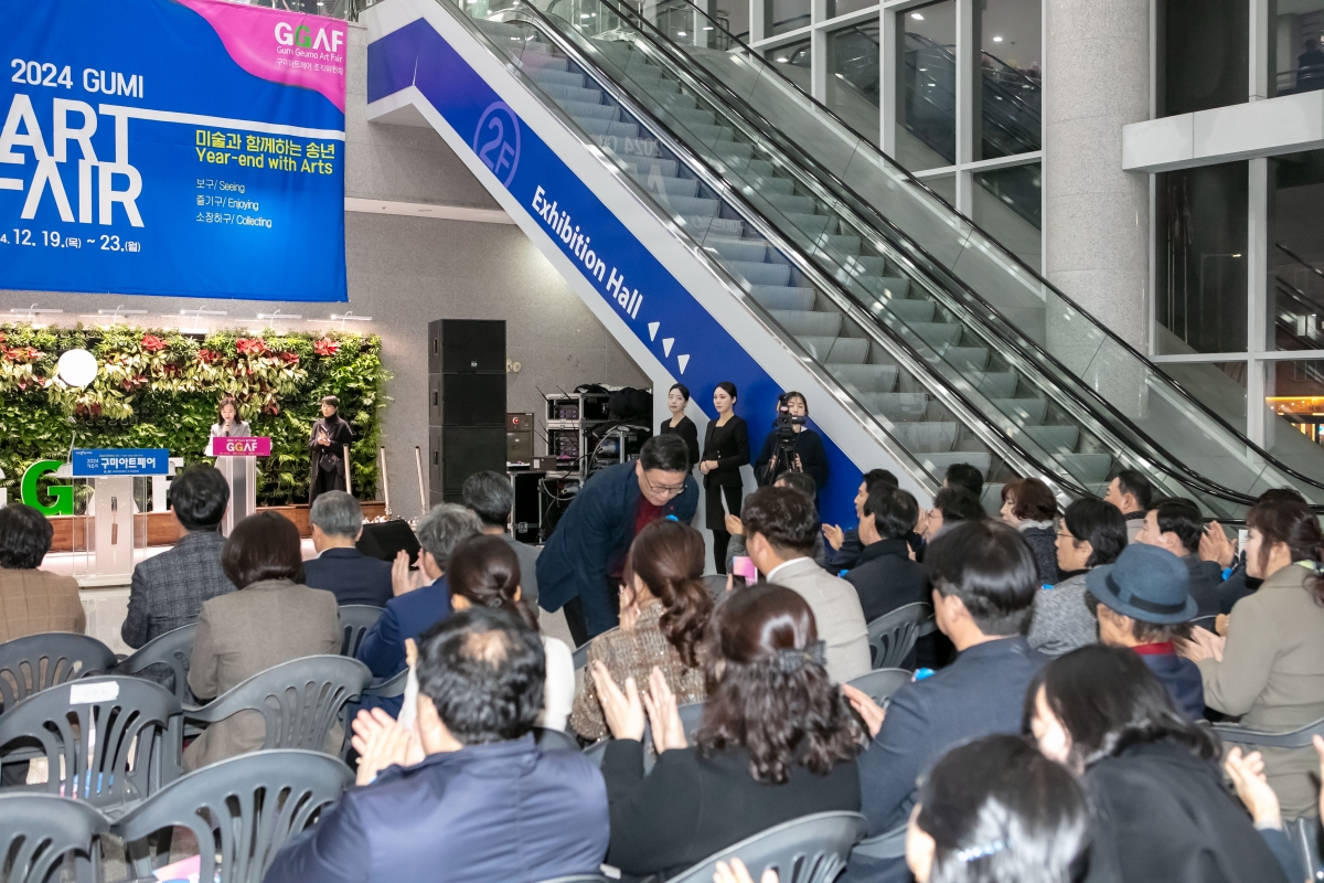 20241219-073[IMG_6613-제6회 구미아트페어 개회식.jpg