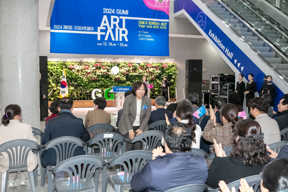 20241219-074[IMG_6615-제6회 구미아트페어 개회식.jpg