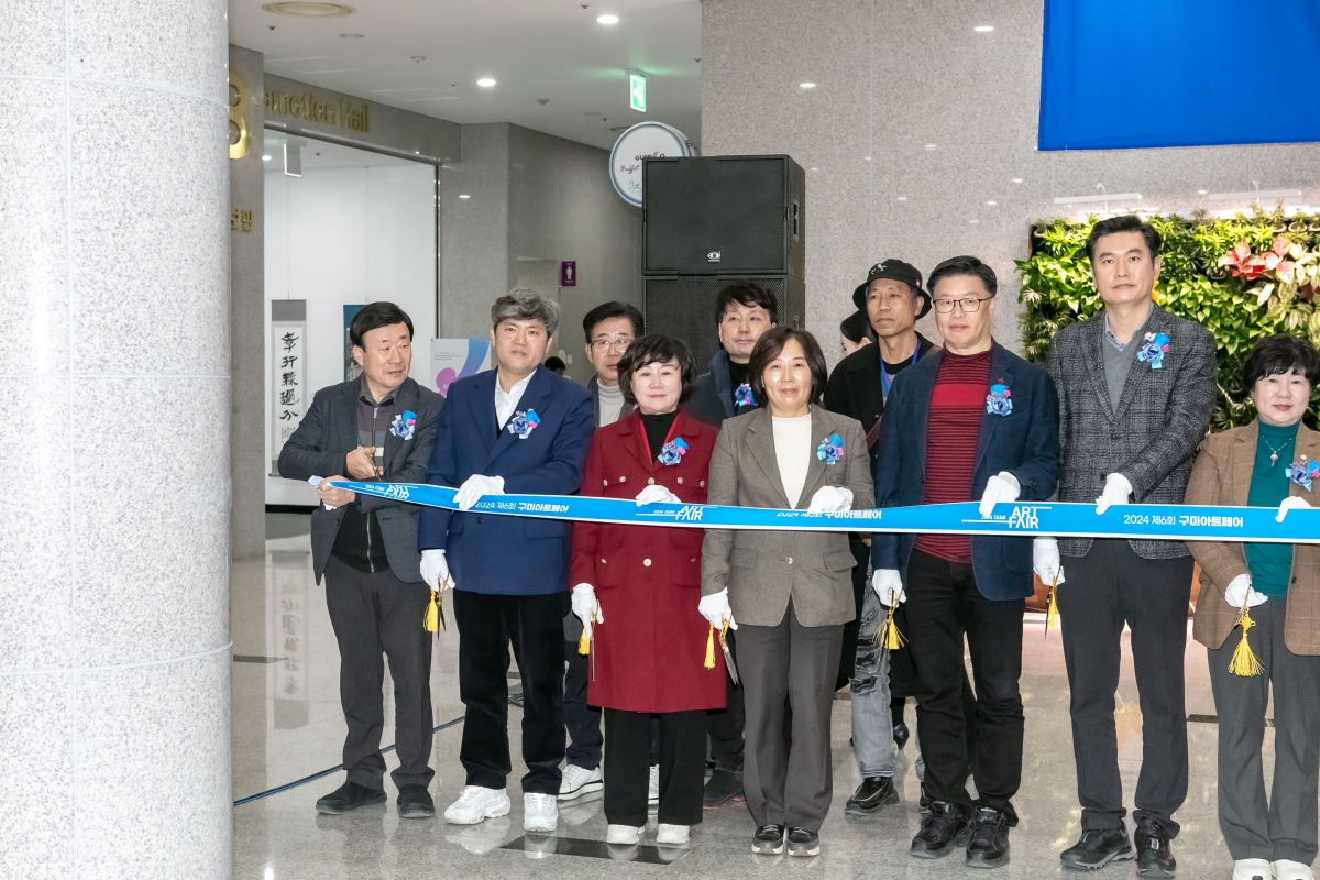 20241219-091[IMG_6650-제6회 구미아트페어 개회식.jpg