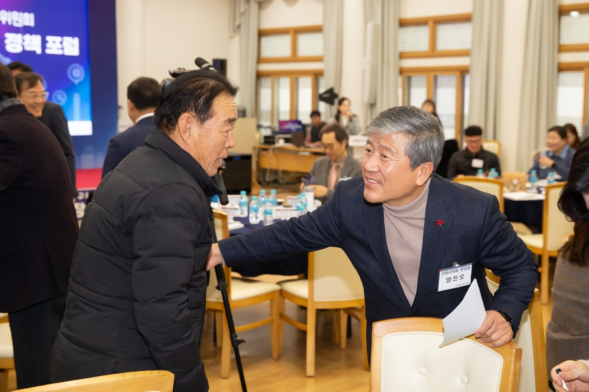 20241220-051[_P7U7865-제2회 구미시 지속성장 정책 포럼.jpg